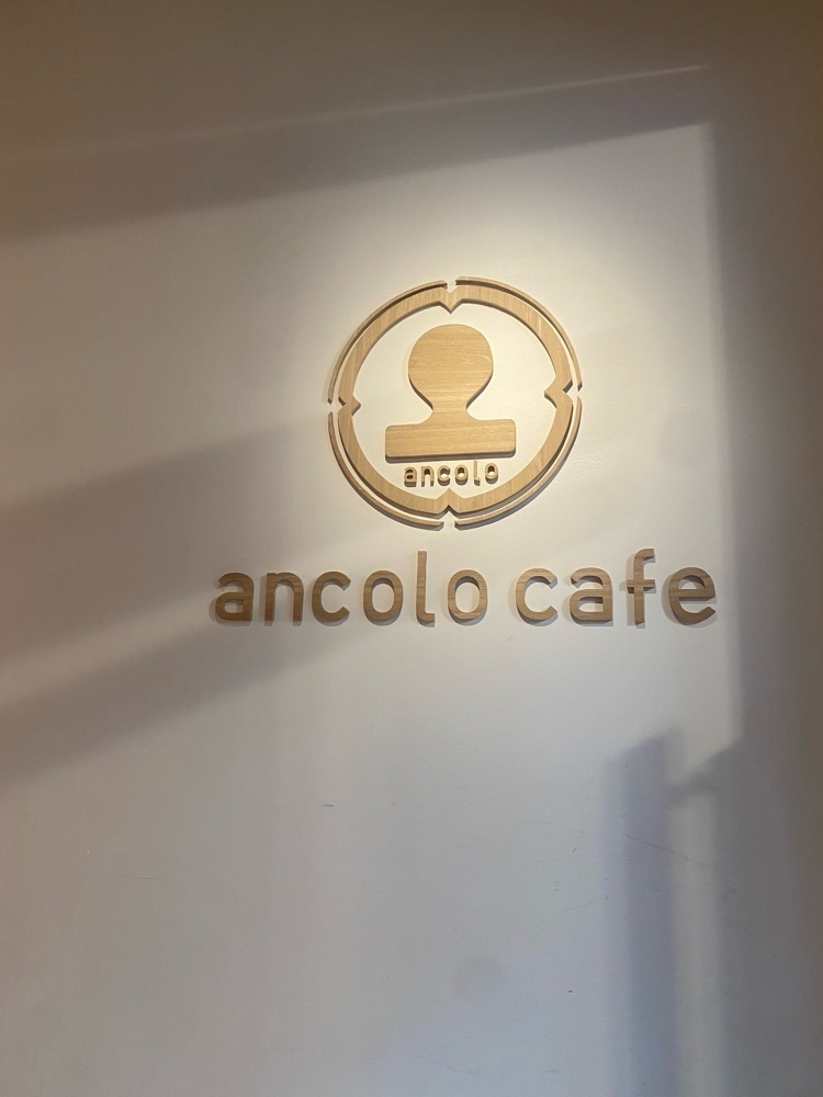 nanah1さんが投稿したancolo cafe（アンコロカフェ）に関する口コミの画像