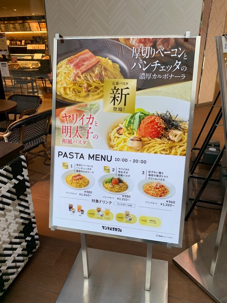 k_____nさんが投稿したサンマルクカフェ デュオこうべ店に関する口コミの画像