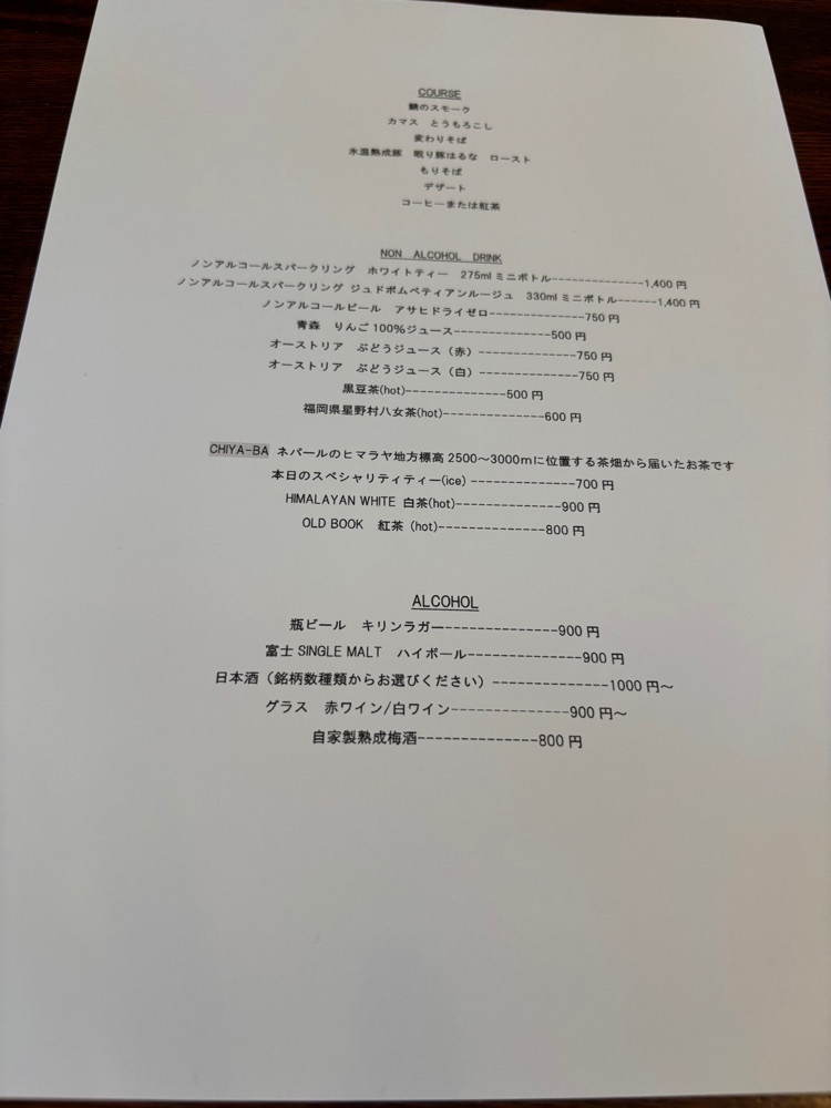 それなはとけさんが投稿した沢のそば 灯に関する口コミの画像