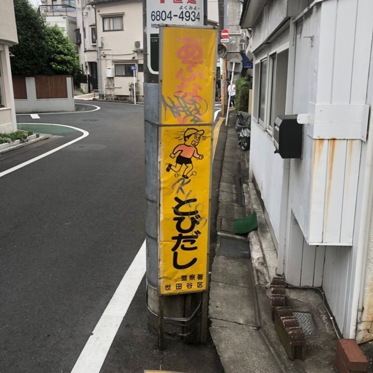 zuka808さんが投稿した来々軒に関する口コミの画像