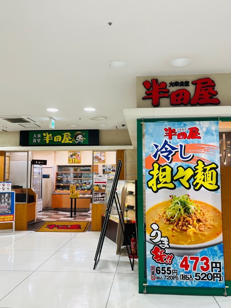 東京食べあルークさんが投稿した大衆食堂　半田屋 六丁の目店（【旧店名】めしのはんだや）に関する口コミの画像