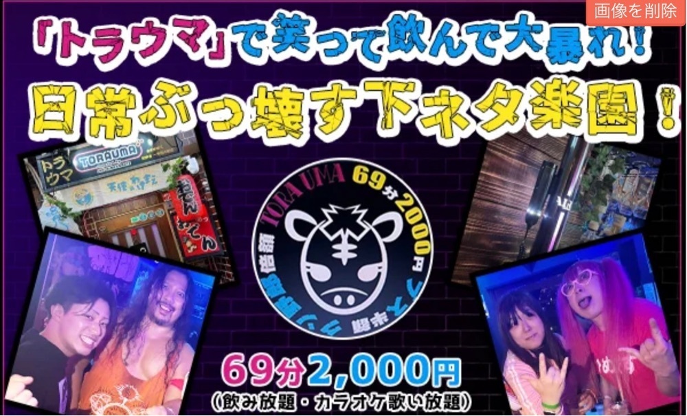 カズ兄さんが投稿したBar 三代目 蒲田店（バー サンダイメ）に関する口コミの画像