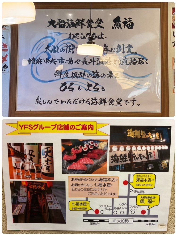 delicious_museum_7212さんが投稿した大船海鮮食堂 魚福に関する口コミの画像