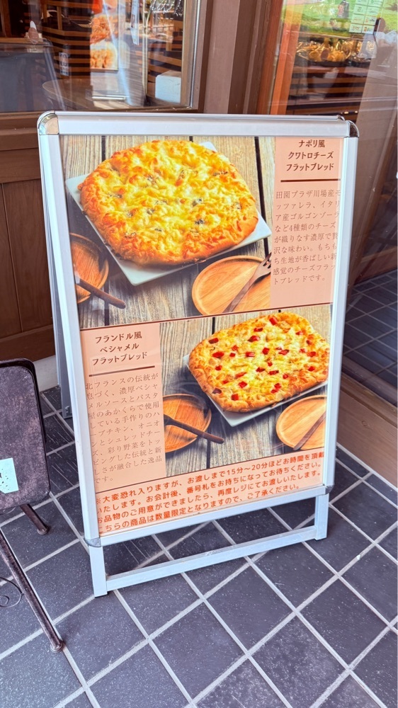 miiさんが投稿した田園プラザベーカリー（【旧店名】田園プラザかわば パン工房）に関する口コミの画像