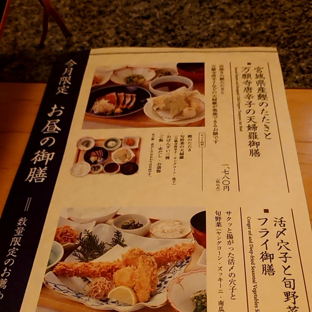 カレーそばさんが投稿したおばんざい・炙り焼き・酒 菜な コレド室町店に関する口コミの画像