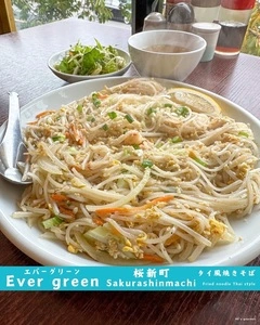 天然アジア料理エバーグリーン