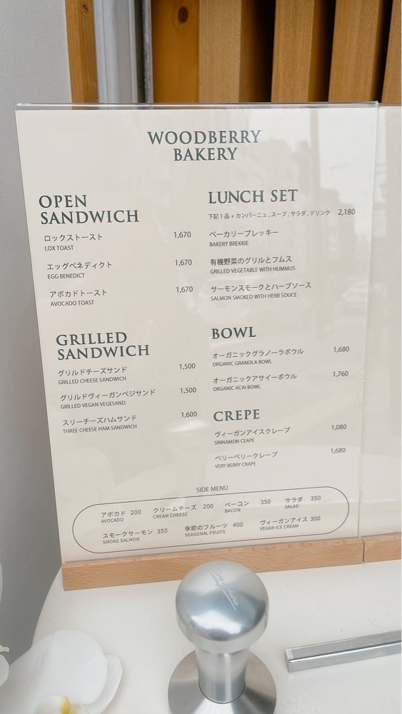 みかんさんが投稿したWOODBERRY BAKERY（ウッドベリー　ベーカリー）に関する口コミの画像