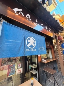 かきふくまる