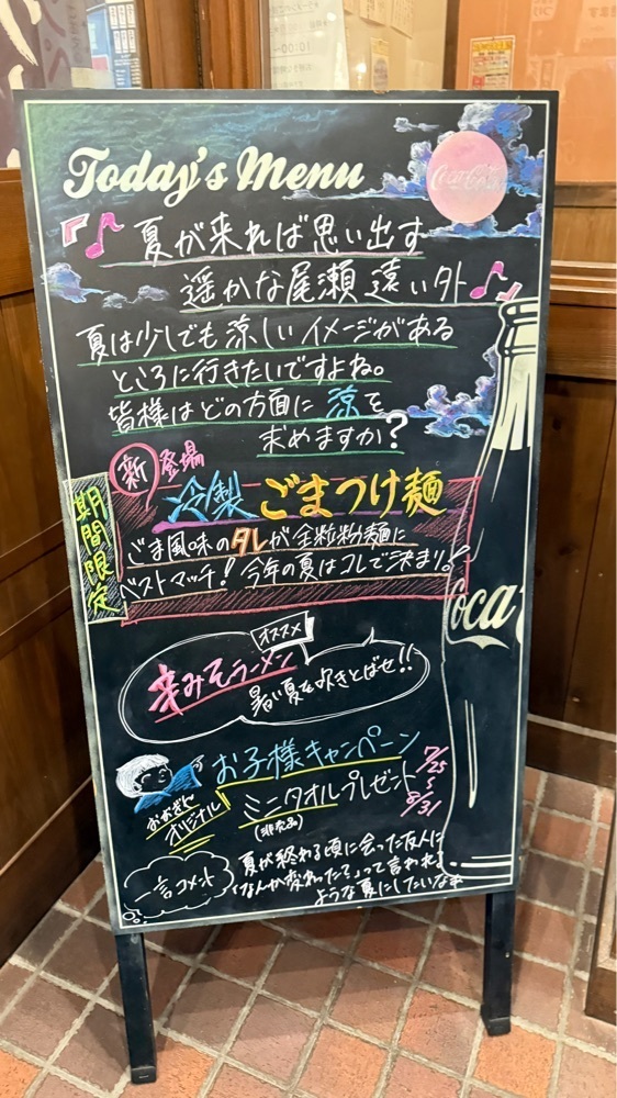 miiさんが投稿したおおぎやラーメン 埼玉伊奈店に関する口コミの画像