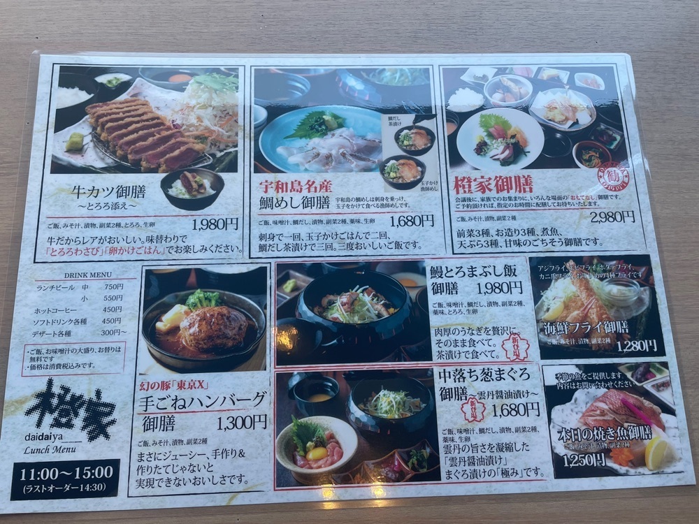 fumiさんが投稿した橙家 横浜みなとみらい東急スクエア店（だいだいや）に関する口コミの画像
