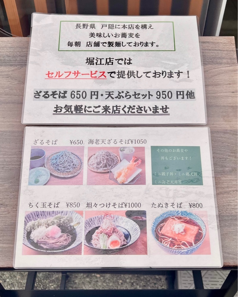 masayan.310さんが投稿したうぃるそば 堀江店に関する口コミの画像