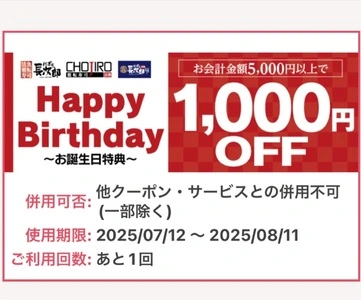 にぎり長次郎 緑水広店