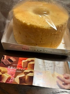 ナチュール シロモト 本店