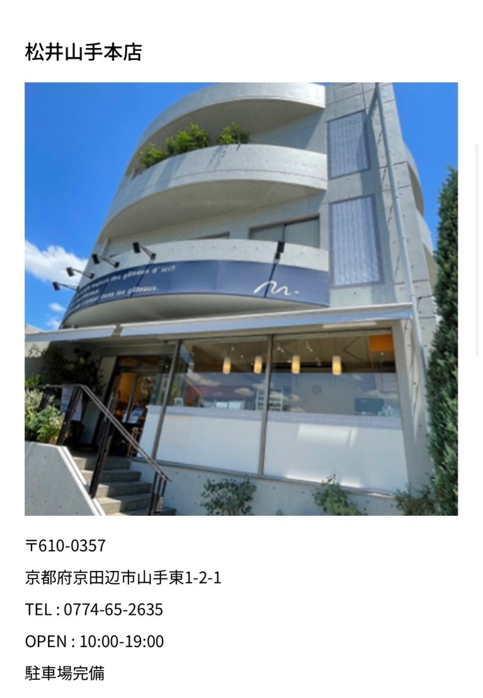 chou chou tabiさんが投稿したナチュール シロモト 本店に関する口コミの画像