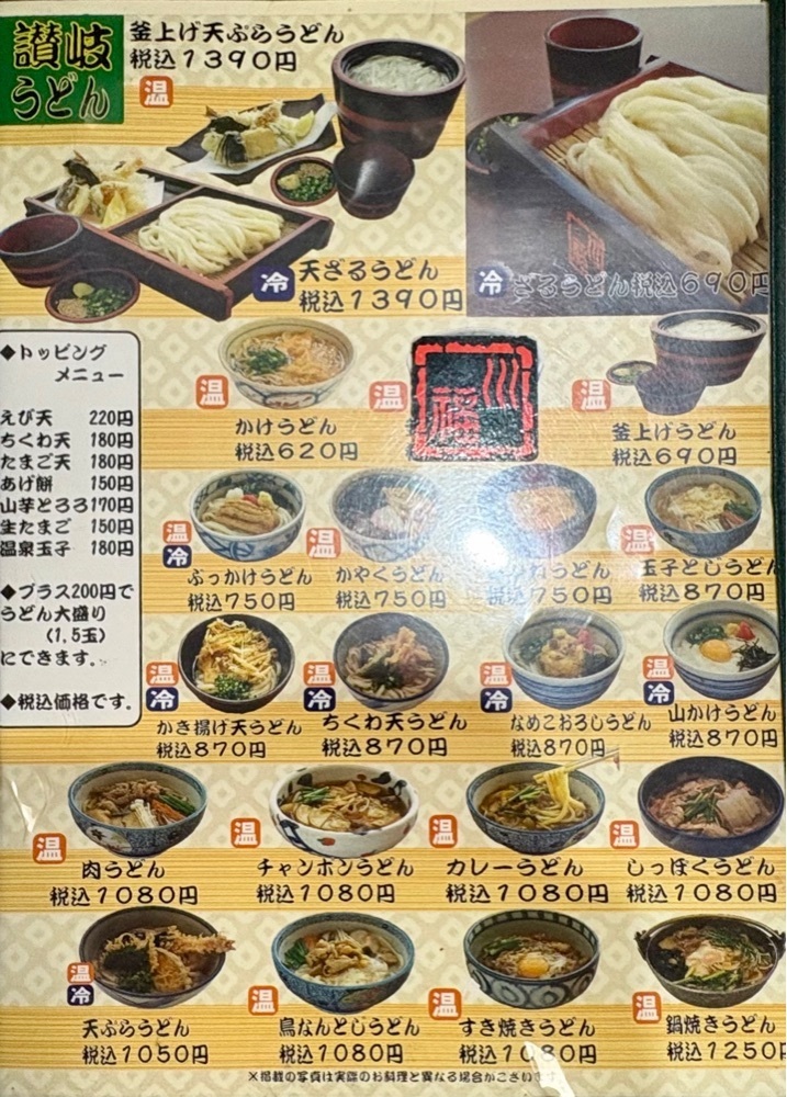 満腹次郎0843さんが投稿した川福 本店（かわふく）に関する口コミの画像