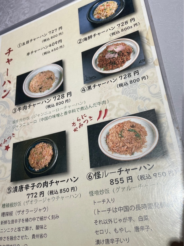 L&Rさんが投稿した清珍楼に関する口コミの画像