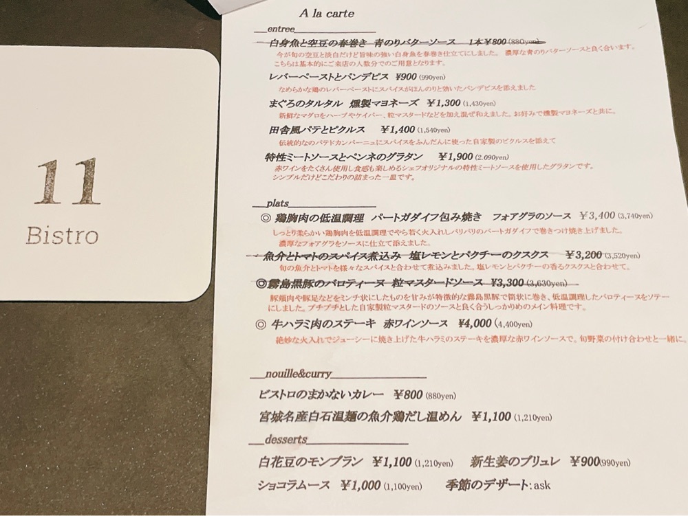 active34さんが投稿したビストロ11（bistro11）に関する口コミの画像