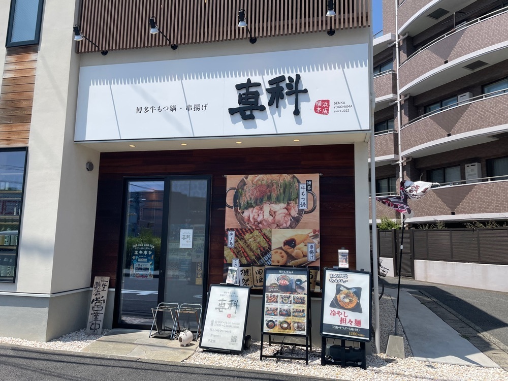 fumiさんが投稿した専科 横浜本店に関する口コミの画像