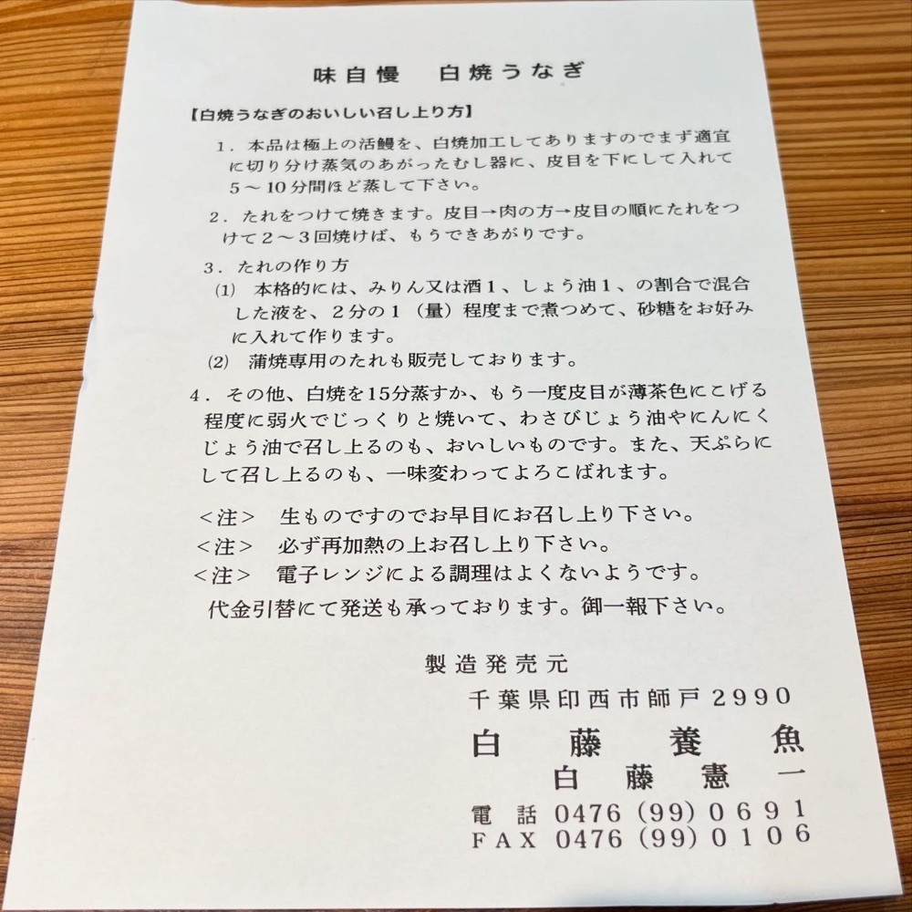 kaze_gourmetさんが投稿した白藤養魚に関する口コミの画像
