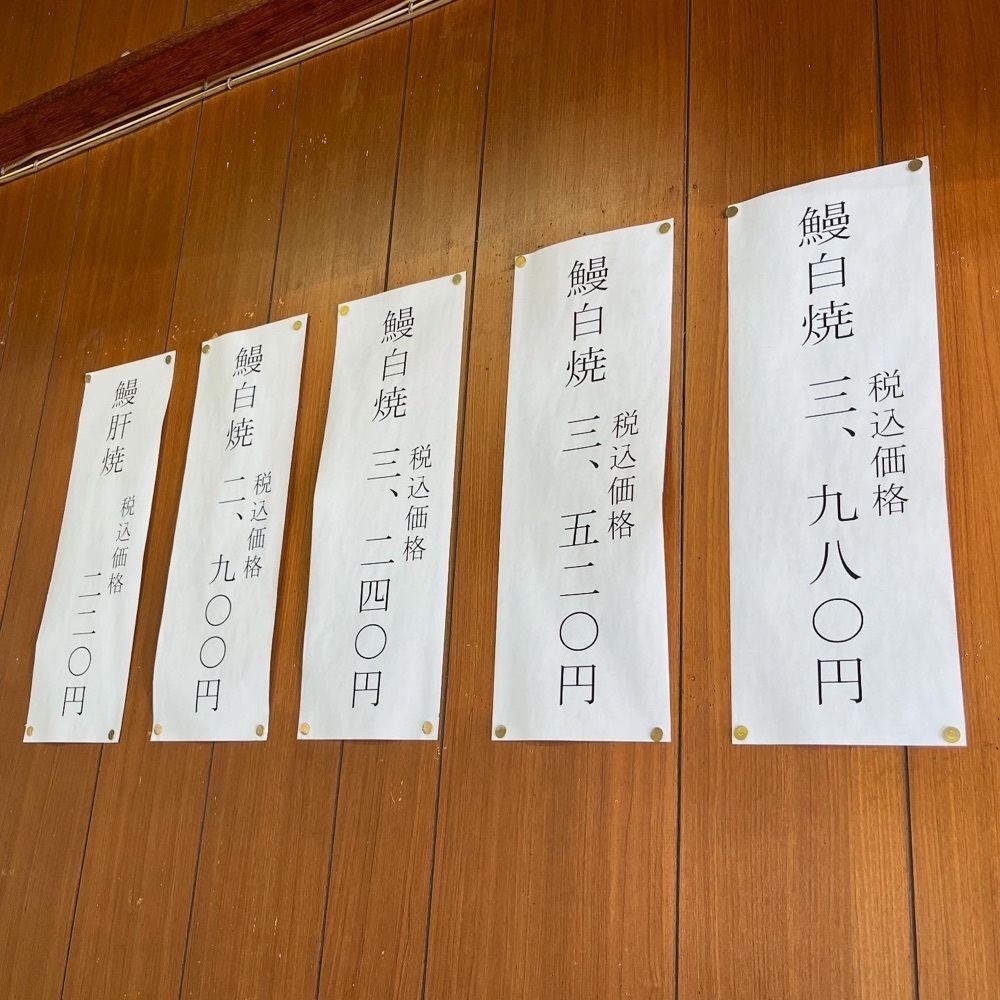 kaze_gourmetさんが投稿した白藤養魚に関する口コミの画像