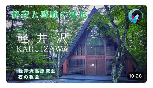 軽井沢星野エリア
