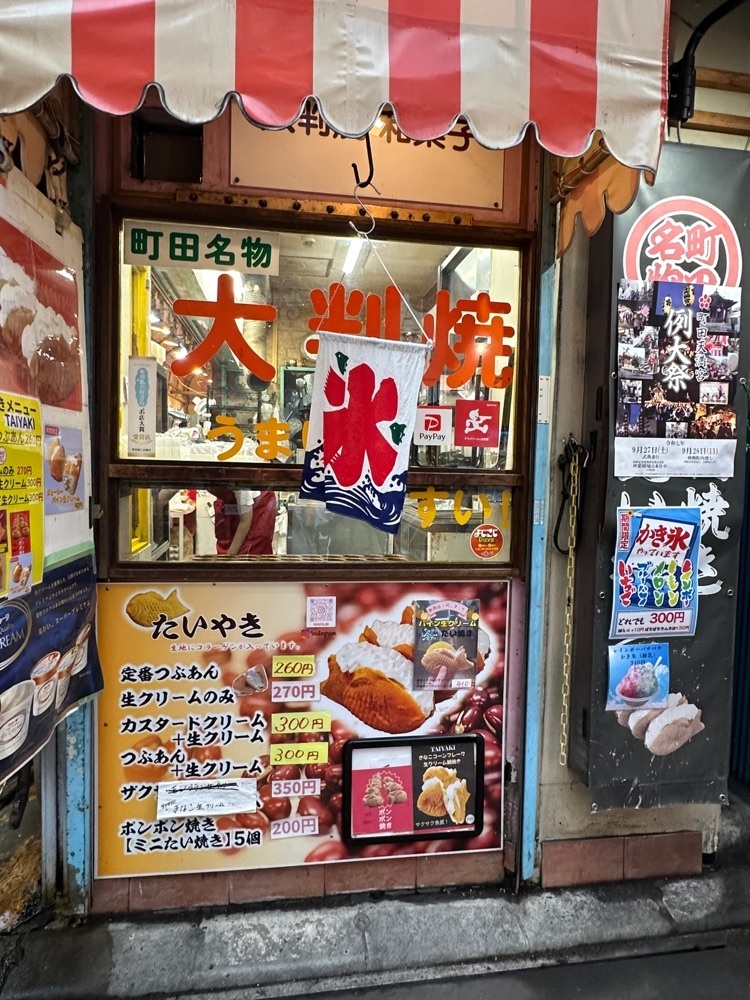 ぴょんたI 東京グルメ・居酒屋さんが投稿したマルヤ製菓に関する口コミの画像