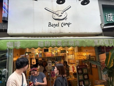 Bagel Camp