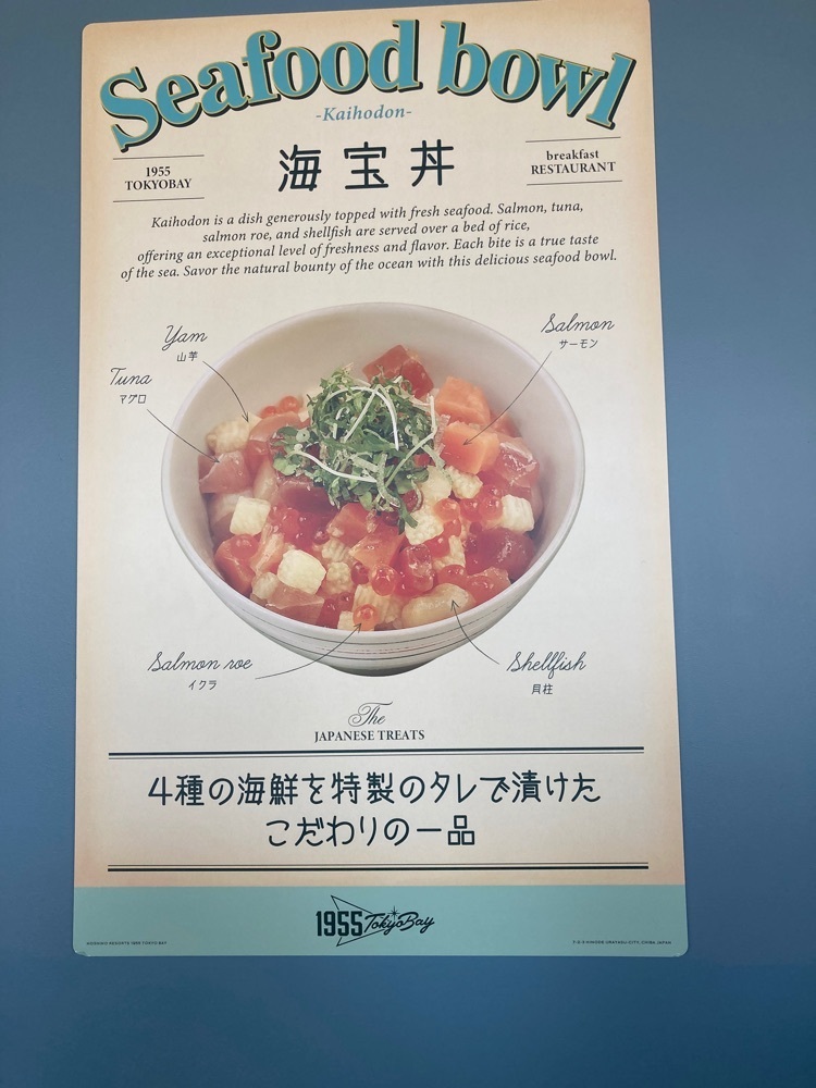 Catherine.yさんが投稿したRestaurant(星野リゾート 1955 東京ベイ)に関する口コミの画像