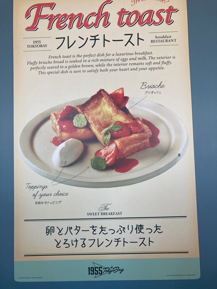 Catherine.yさんが投稿したRestaurant(星野リゾート 1955 東京ベイ)に関する口コミの画像