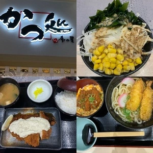 かつ処 季の屋 イオンタウン茨木太田店