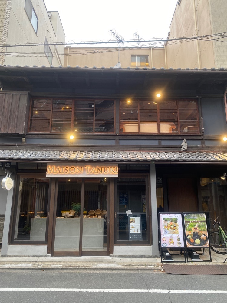 nanah1さんが投稿したMAISON TANUKI（メゾン タヌキ）に関する口コミの画像