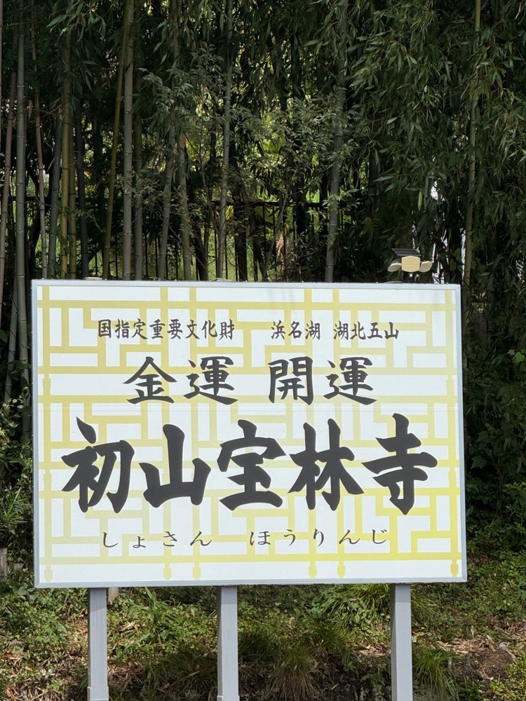 hirokororinさんが投稿した初山宝林寺に関する口コミの画像