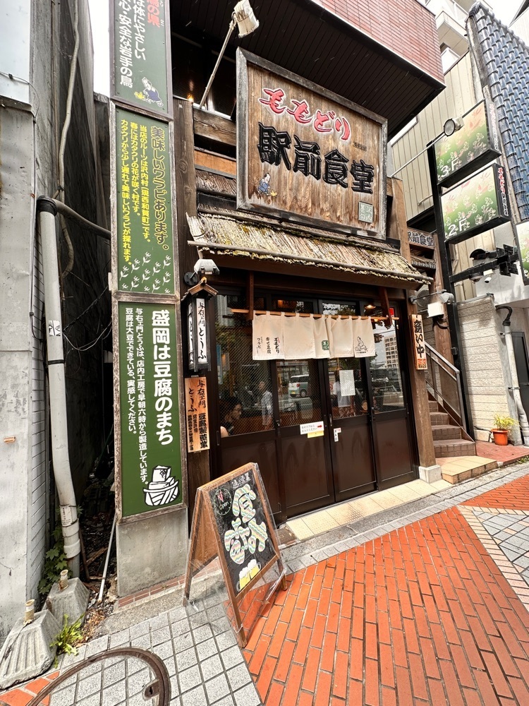 かめ_メグミさんが投稿したももどり駅前食堂に関する口コミの画像