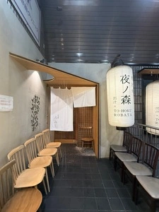 夜ノ森 川崎 2枚目