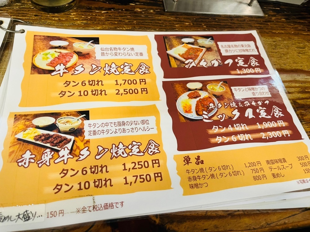 東京食べあルークさんが投稿した一隆 本店（いちりゅう）に関する口コミの画像