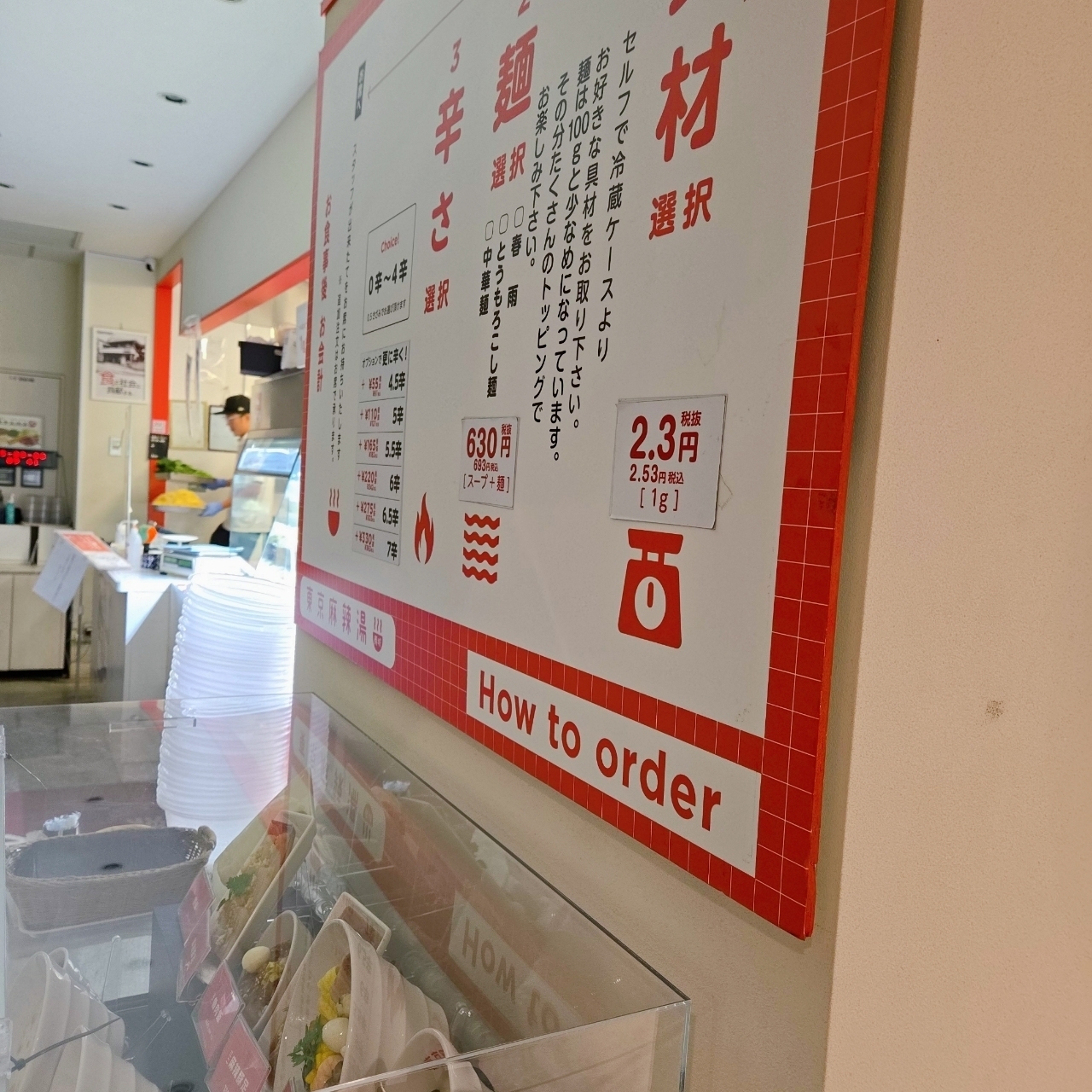 miさんが投稿した薬膳スープ春雨専門店 東京麻辣湯 ペリエ千葉店に関する口コミの画像