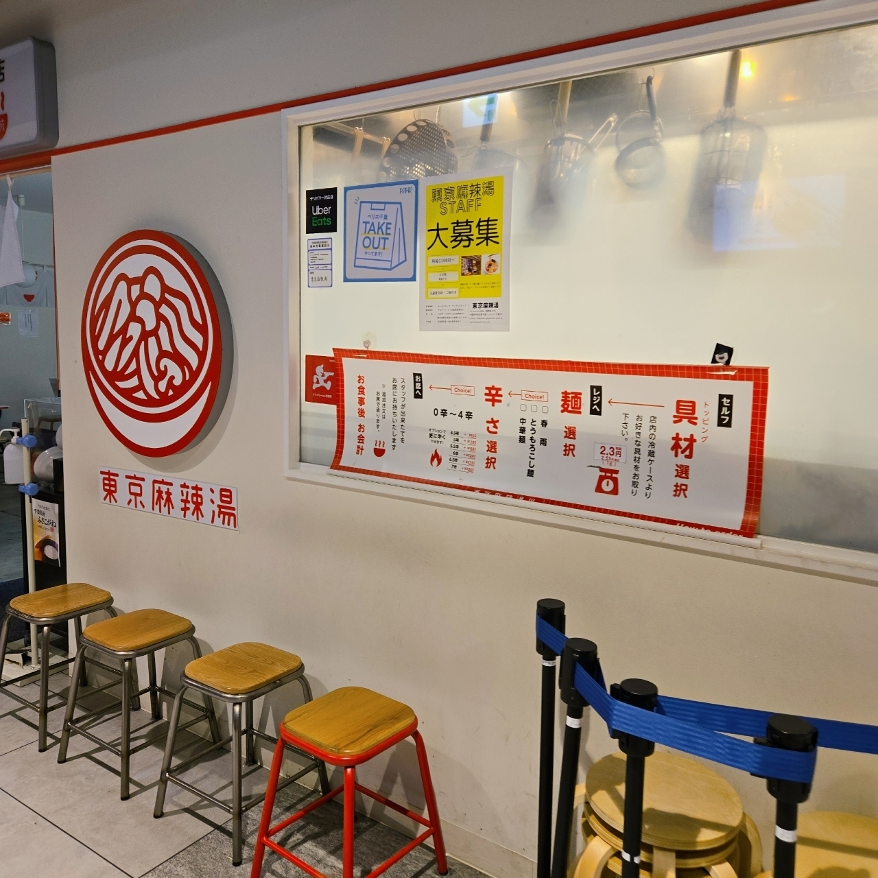 miさんが投稿した薬膳スープ春雨専門店 東京麻辣湯 ペリエ千葉店に関する口コミの画像