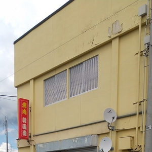 韓国園