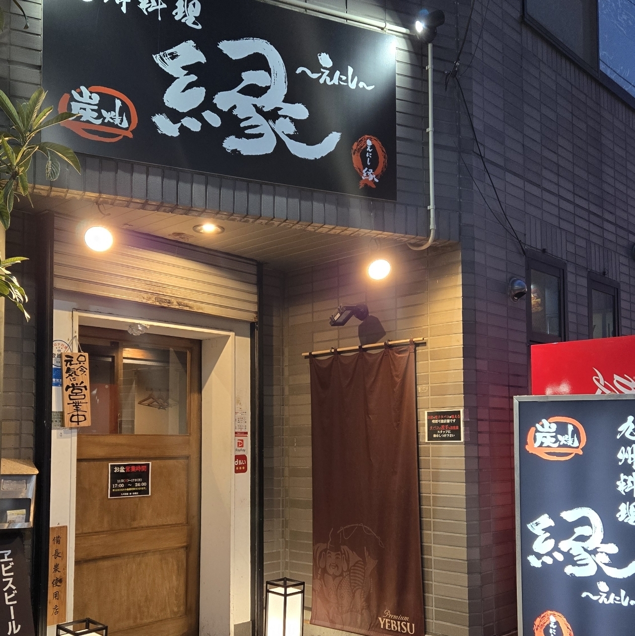 miさんが投稿した九州料理 縁 船橋店に関する口コミの画像