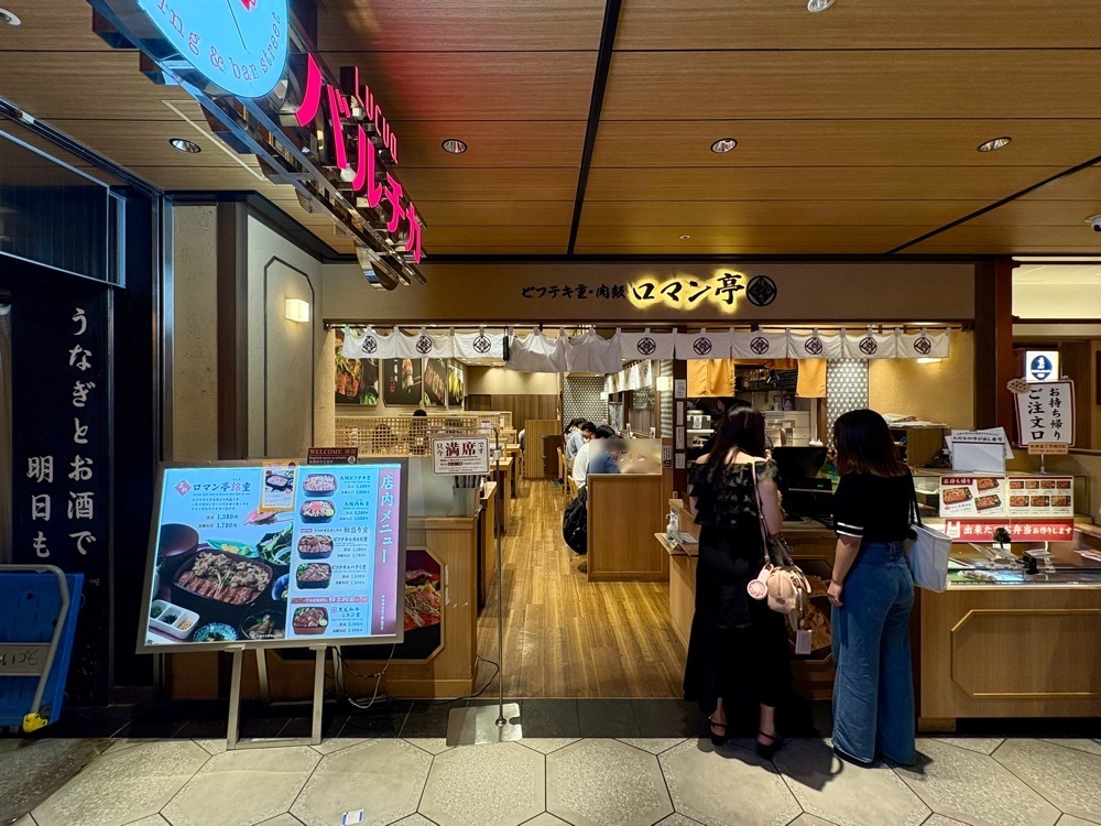 満腹次郎0843さんが投稿したビフテキ重・肉飯 ロマン亭 ルクア大阪店に関する口コミの画像