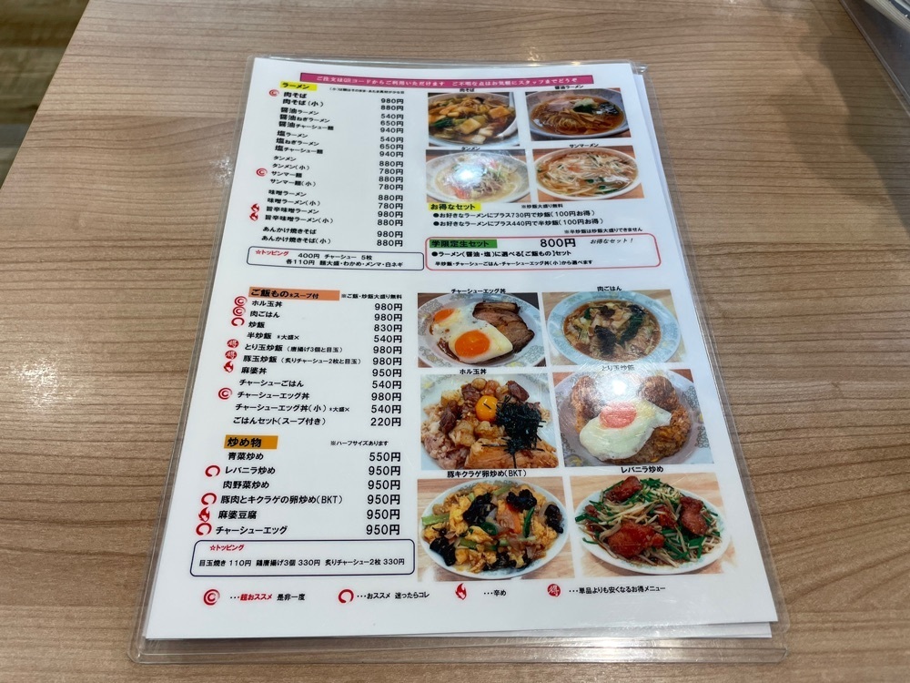 fumiさんが投稿した八景食堂 味のハマコーに関する口コミの画像