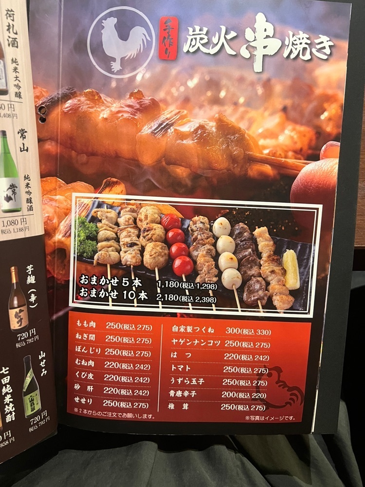 🤎アイヒンまま🤎さんが投稿した九州地鶏 個室 地鶏匠 八重洲日本橋店に関する口コミの画像