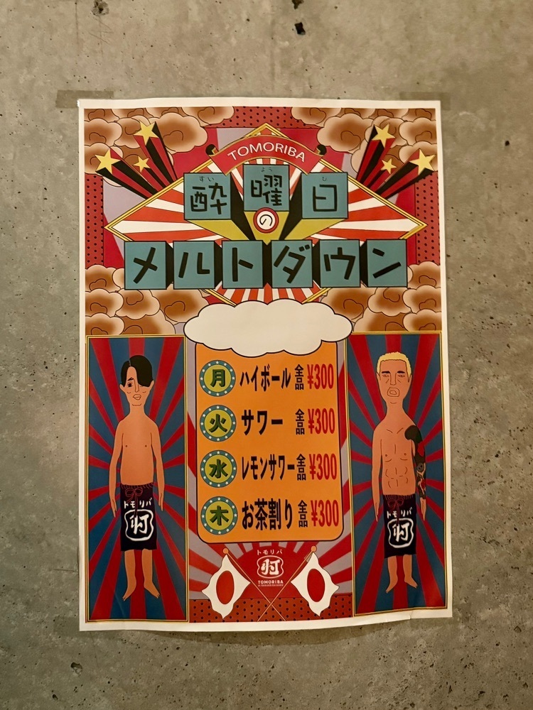 あんよさんが投稿したトモリバ（TOMORIBA）に関する口コミの画像