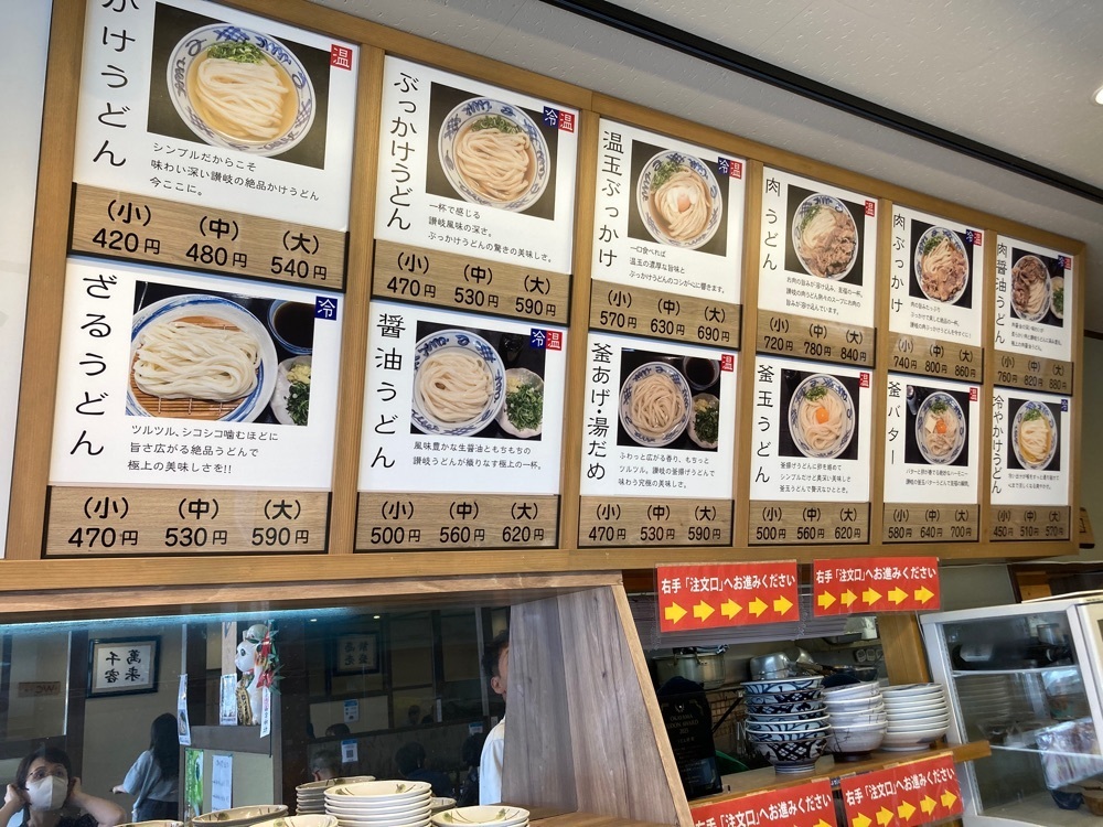 うーとらマンさんが投稿したうどん村に関する口コミの画像