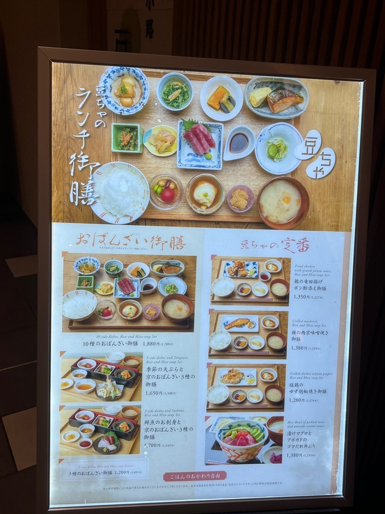🤎アイヒンまま🤎さんが投稿した京都石塀小路豆ちゃ 日本橋（イシベコウジ マメチャ）に関する口コミの画像