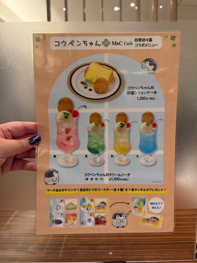 あんよさんが投稿したM&C CAFE 丸の内店に関する口コミの画像