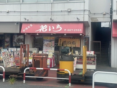 花いち（はないち）