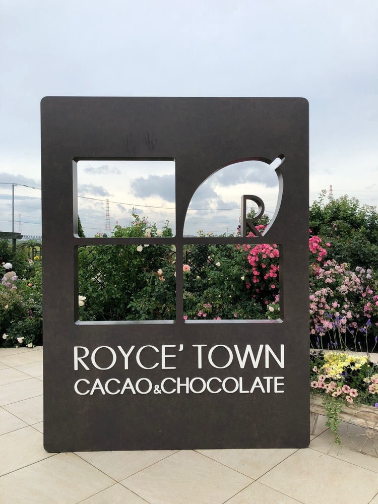 gakky29さんが投稿したロイズ ロイズタウン工場直売店（ROYCE'）に関する口コミの画像