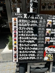 天ノ屋 下北沢本店