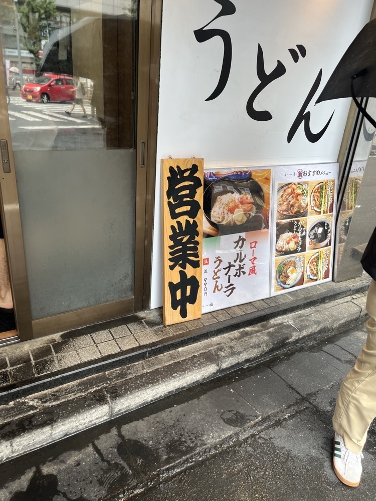 ロッシフミさんが投稿した香川一福 西新宿に関する口コミの画像